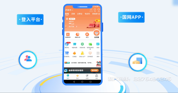 绥江县电力供需平台MG动画制作_电力系统可视化动画设计_智慧电网数字化宣传动画_电网科普动画_